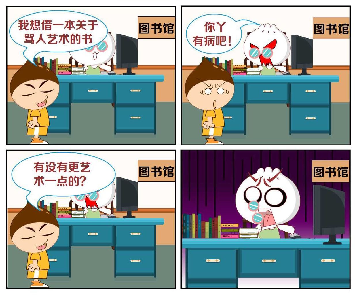 豆包奇侠传 第37集