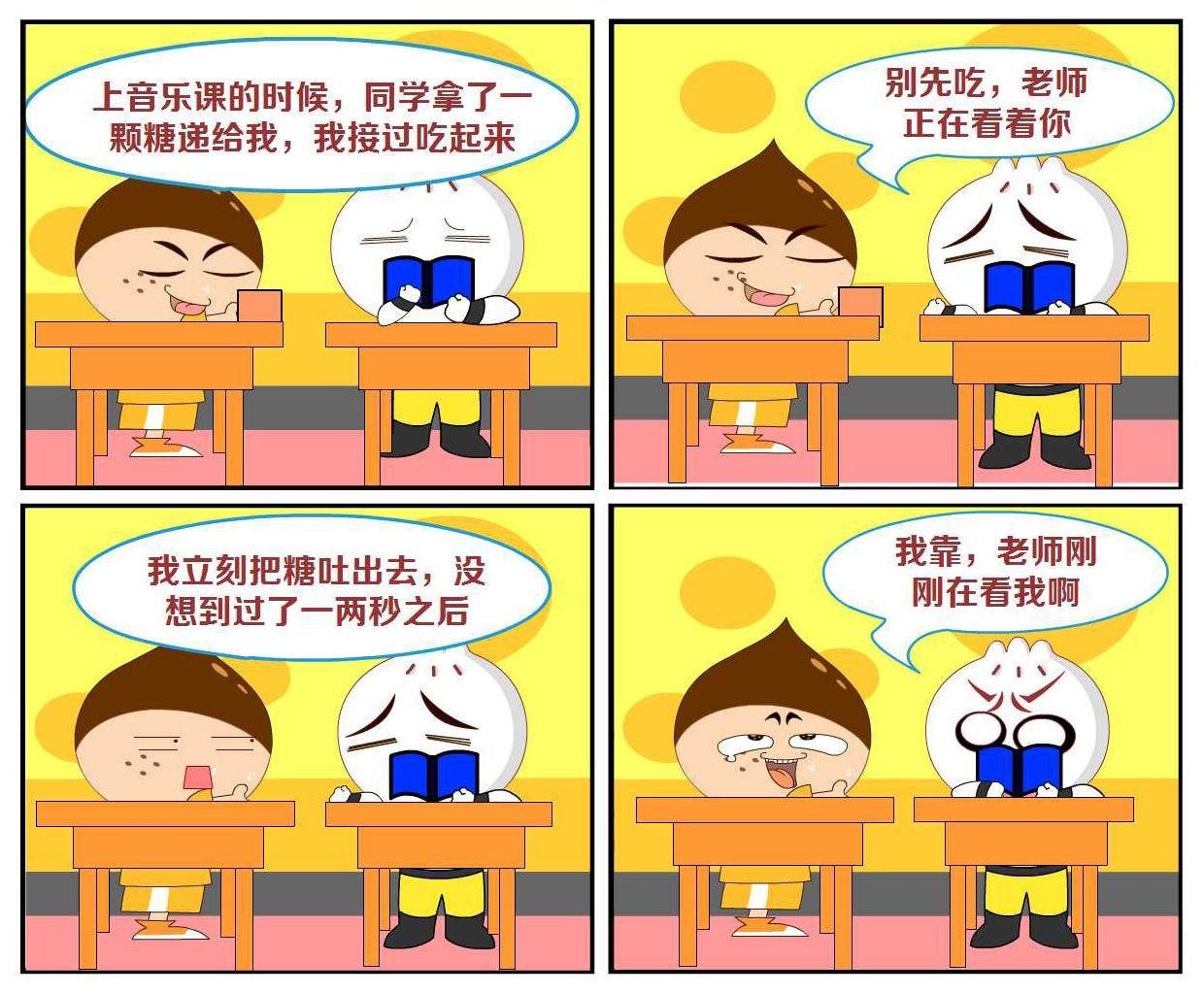 豆包奇侠传 第37集