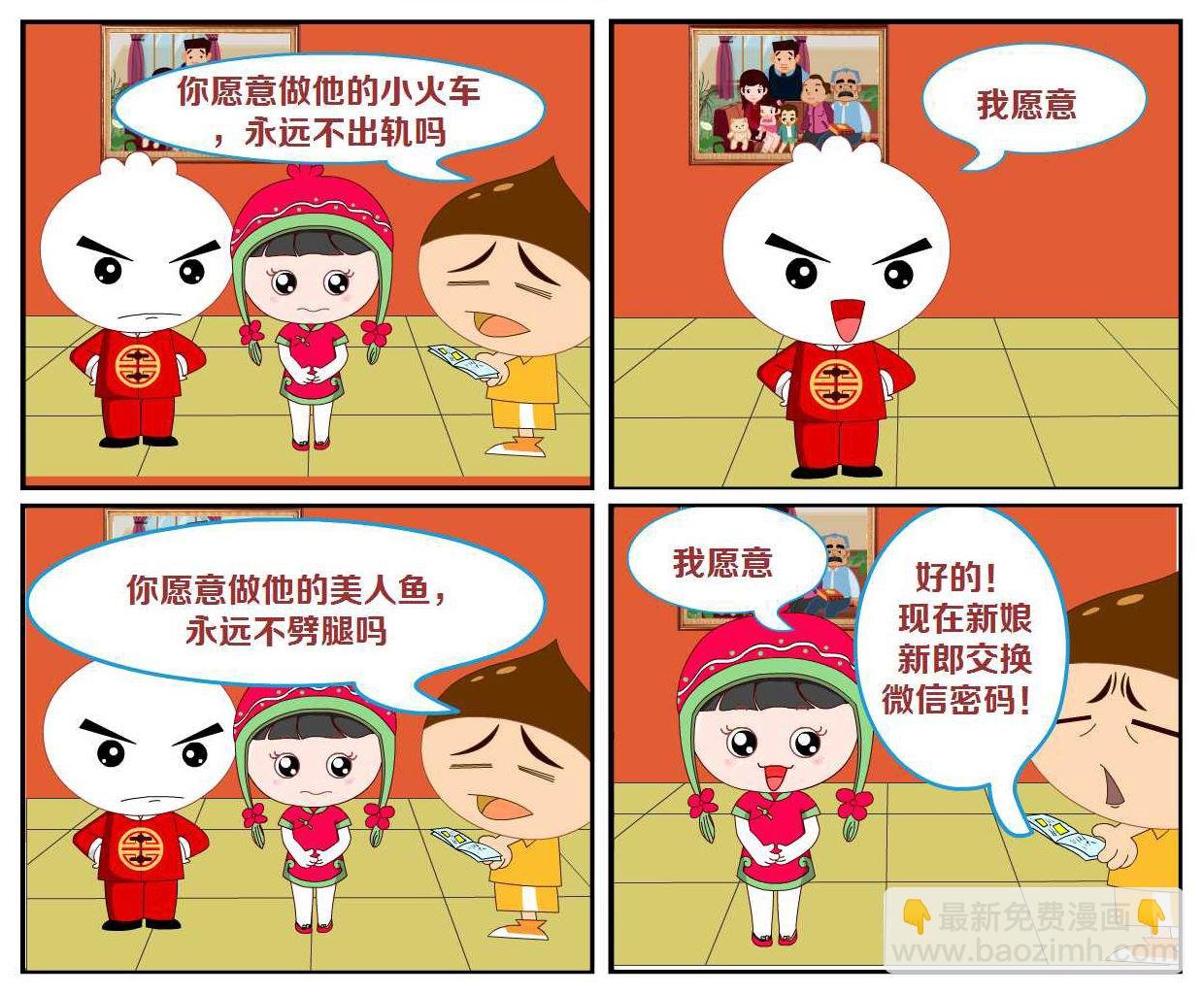 豆包奇侠传 第37集