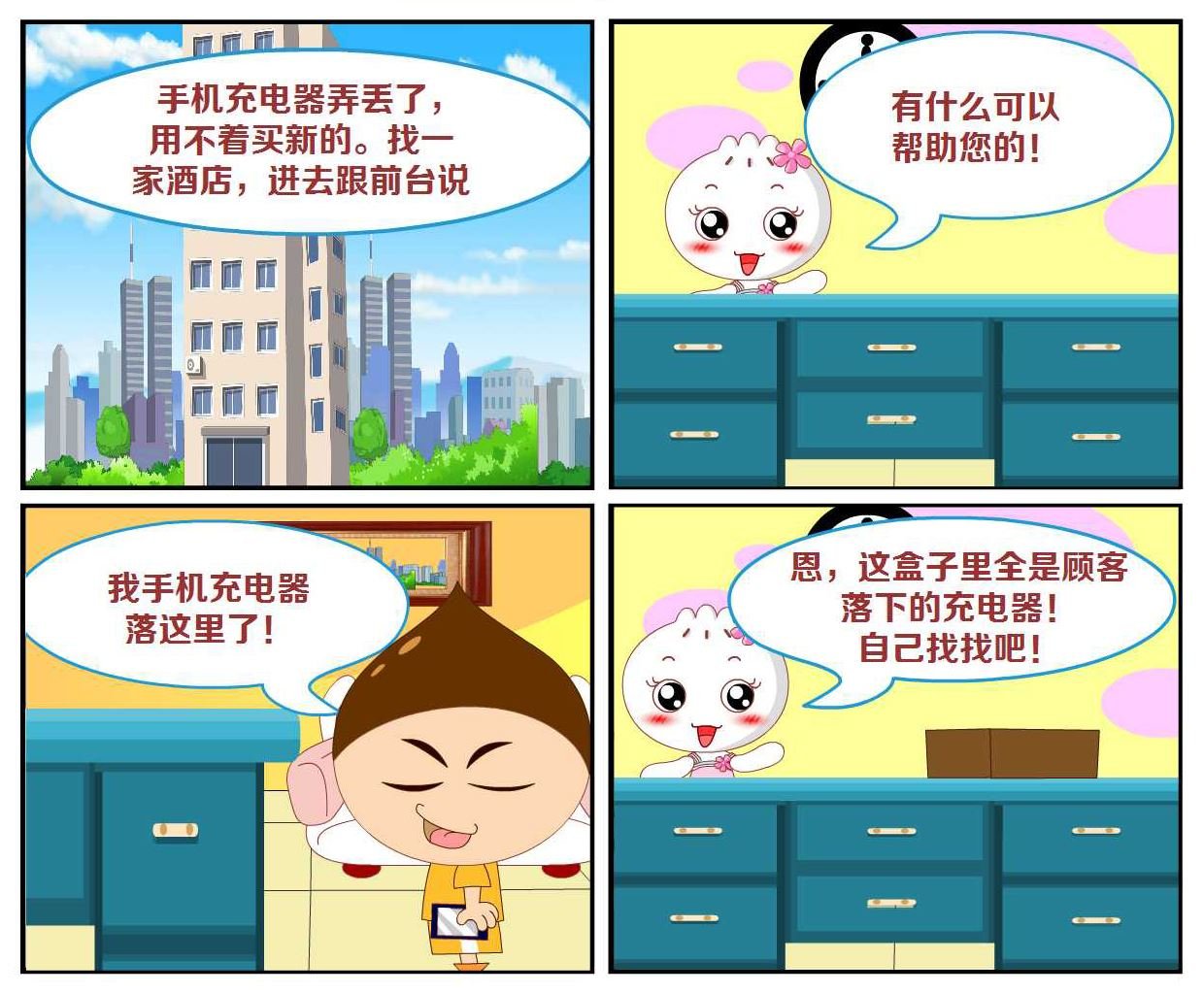 豆包奇侠传 第37集