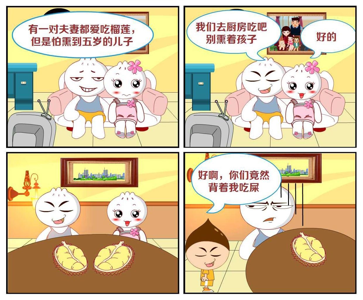 豆包奇侠传 第38集