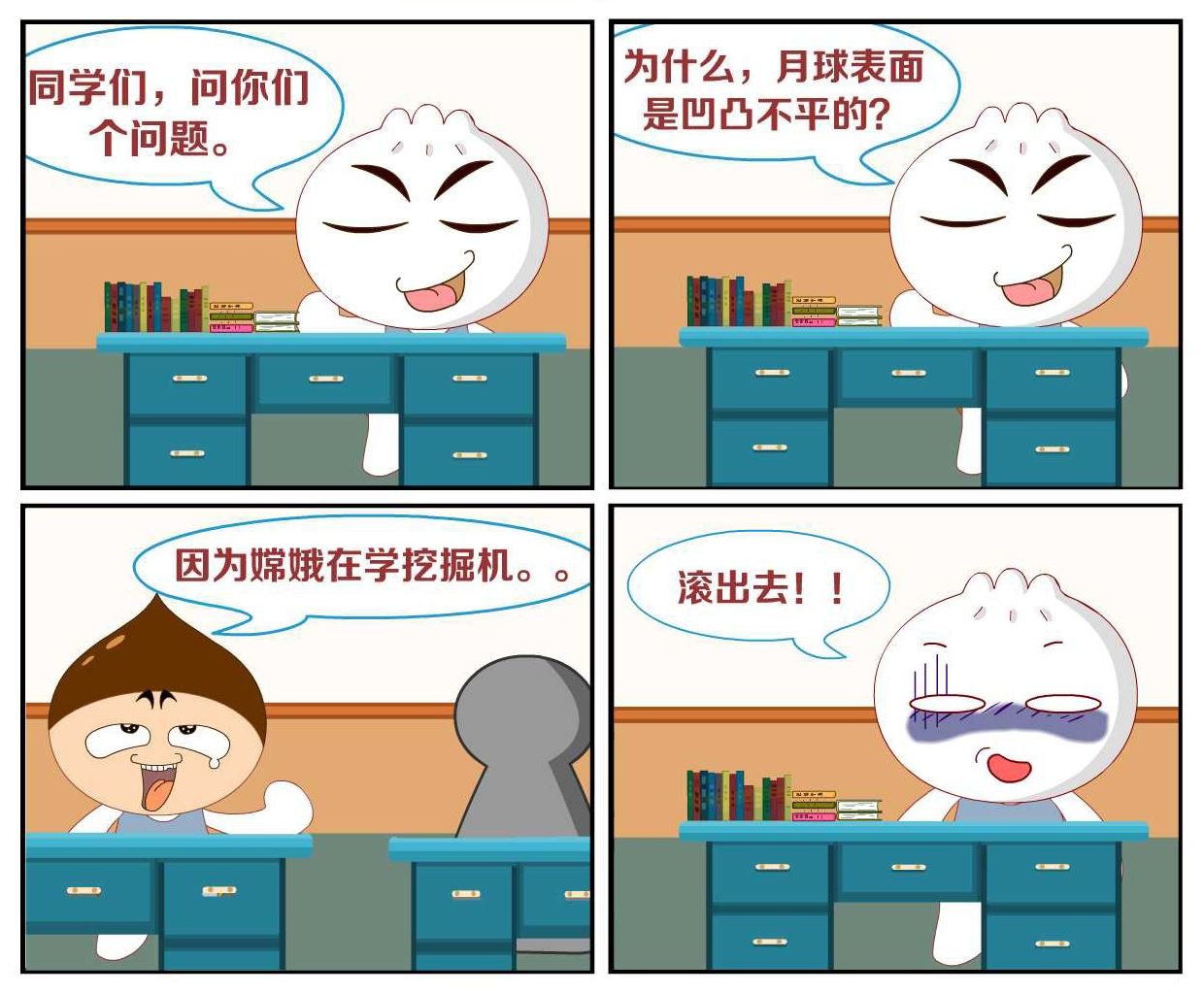 豆包奇侠传 第38集