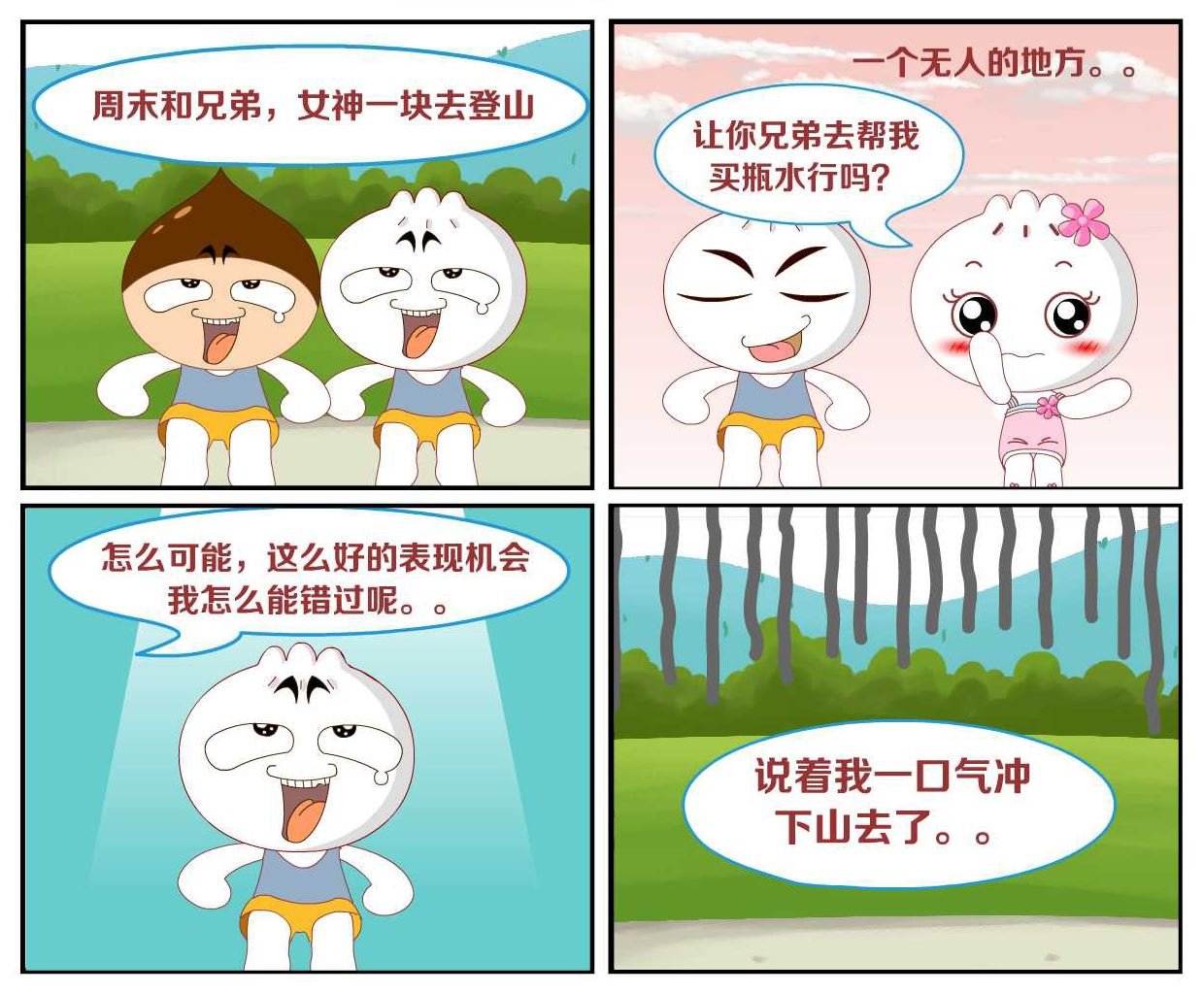 豆包奇侠传 第38集
