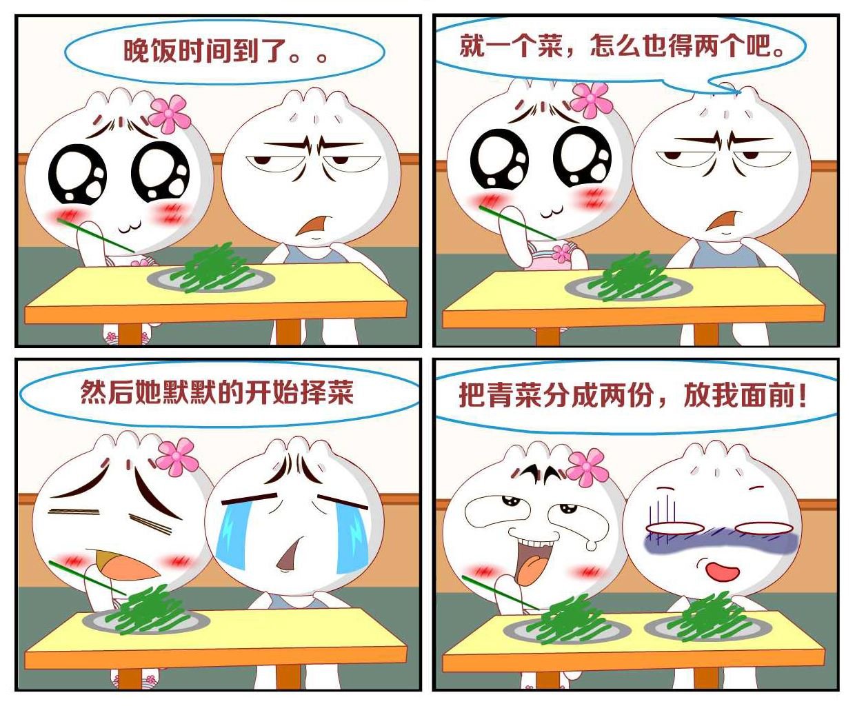 豆包奇侠传 第38集