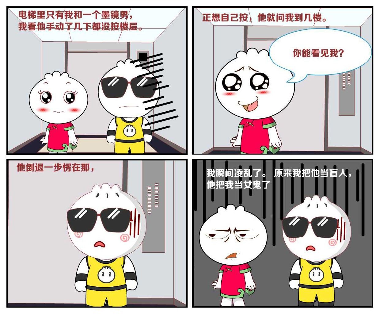 豆包奇侠传 第38集