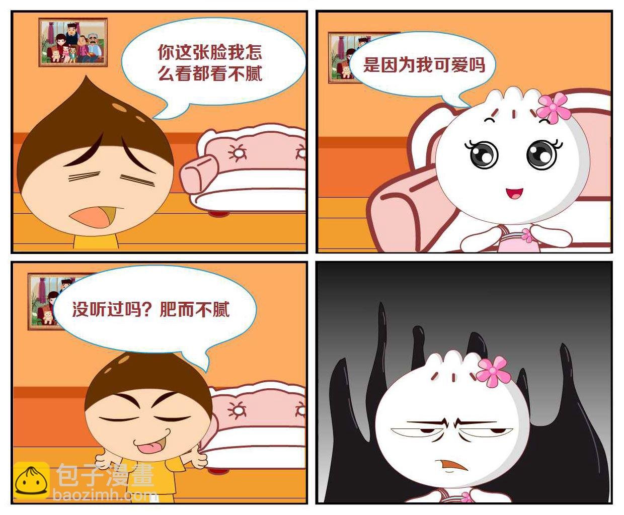 豆包奇侠传 第38集