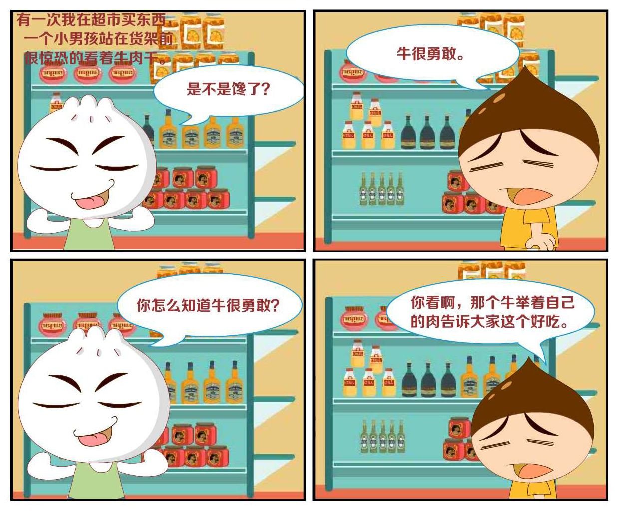 豆包奇侠传 第38集
