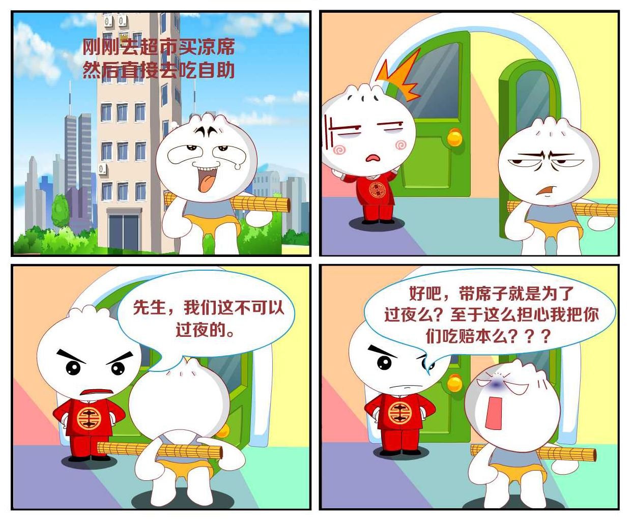 豆包奇侠传 第39集