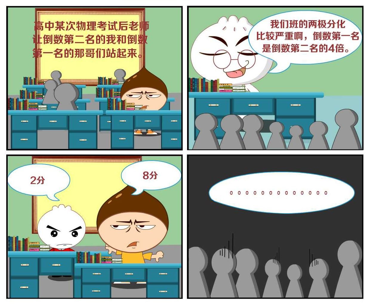 豆包奇侠传 第39集