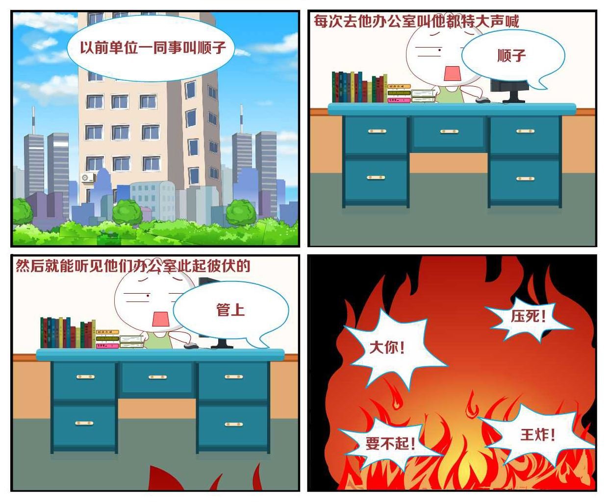 豆包奇侠传 第39集