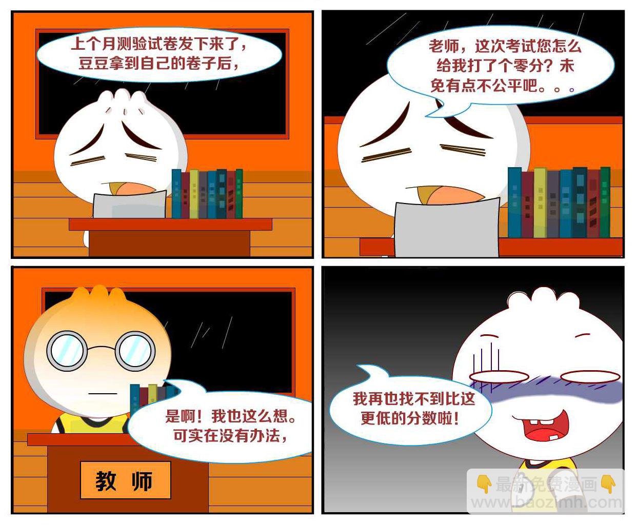 豆包奇侠传 第39集