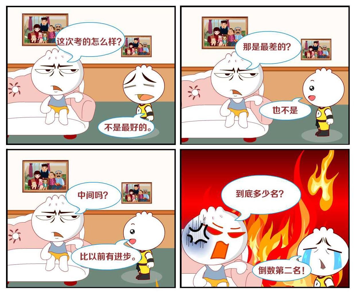 豆包奇侠传 第39集