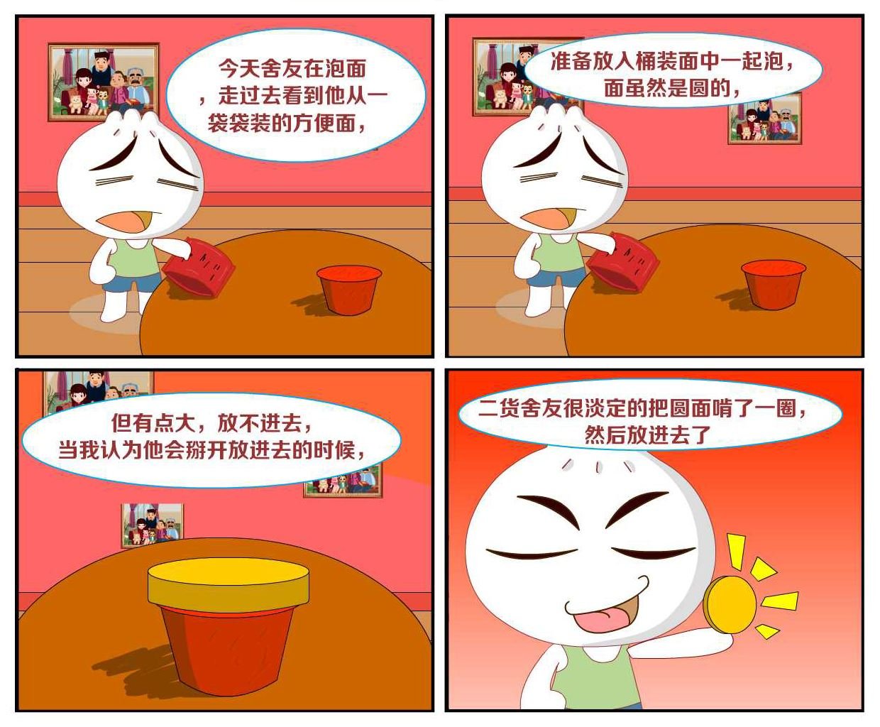 豆包奇侠传 第39集