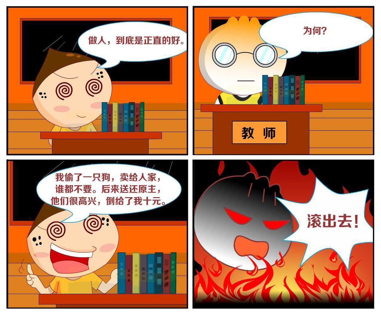 豆包奇侠传 第40集