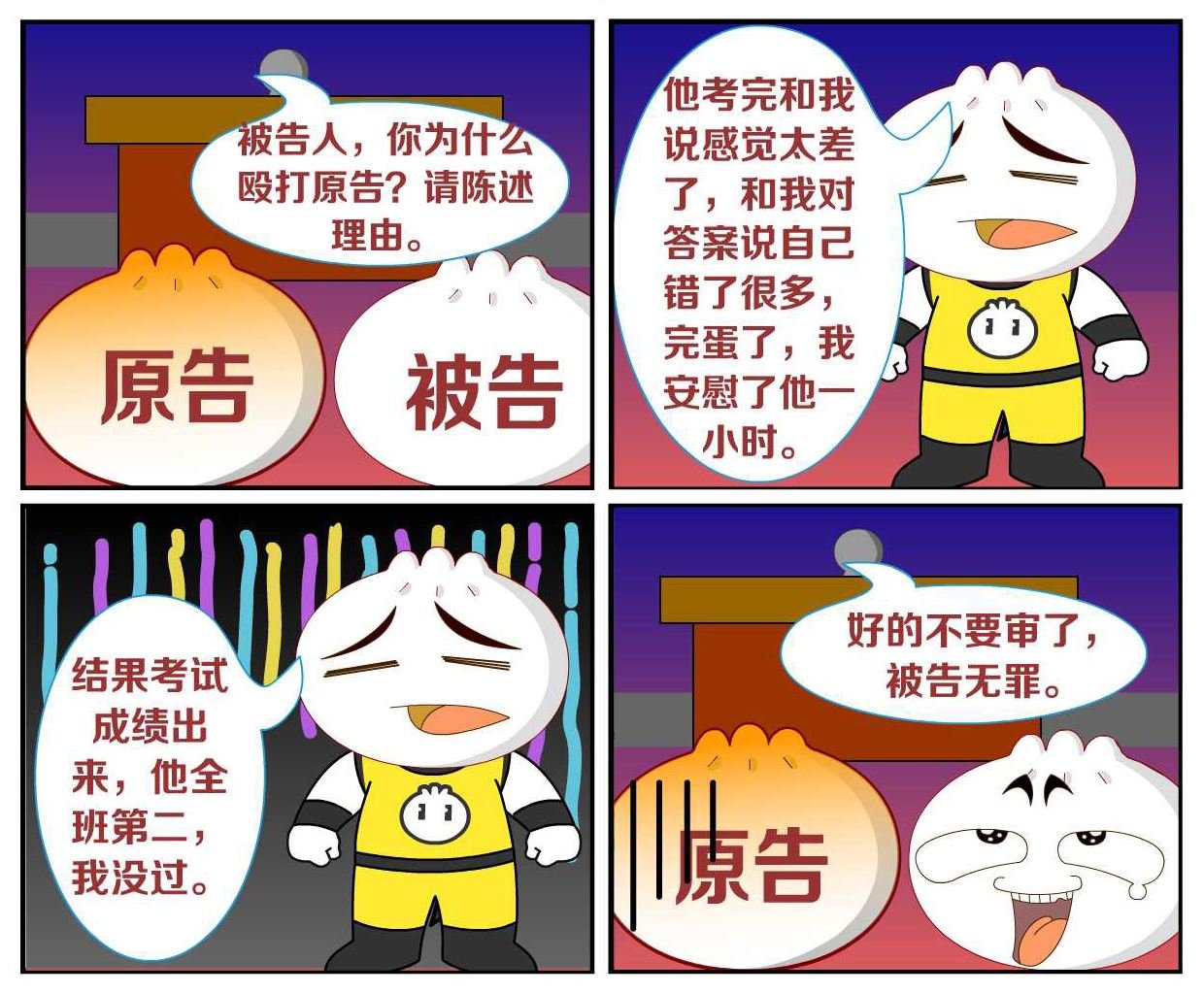 豆包奇侠传 第40集