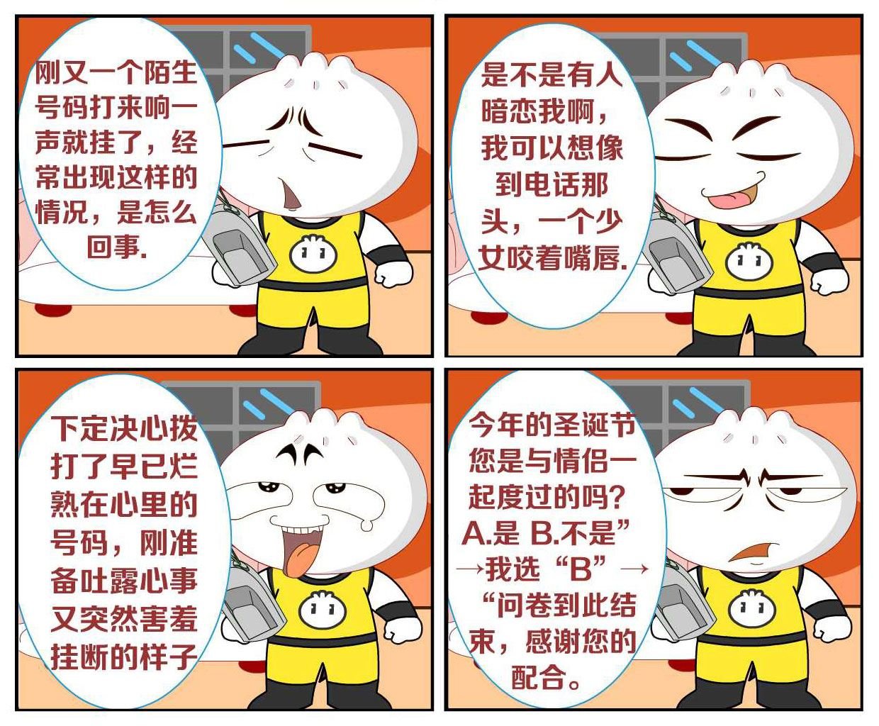 豆包奇侠传 第40集