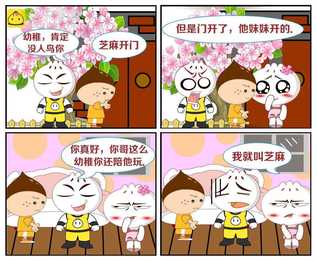 豆包奇侠传 第40集