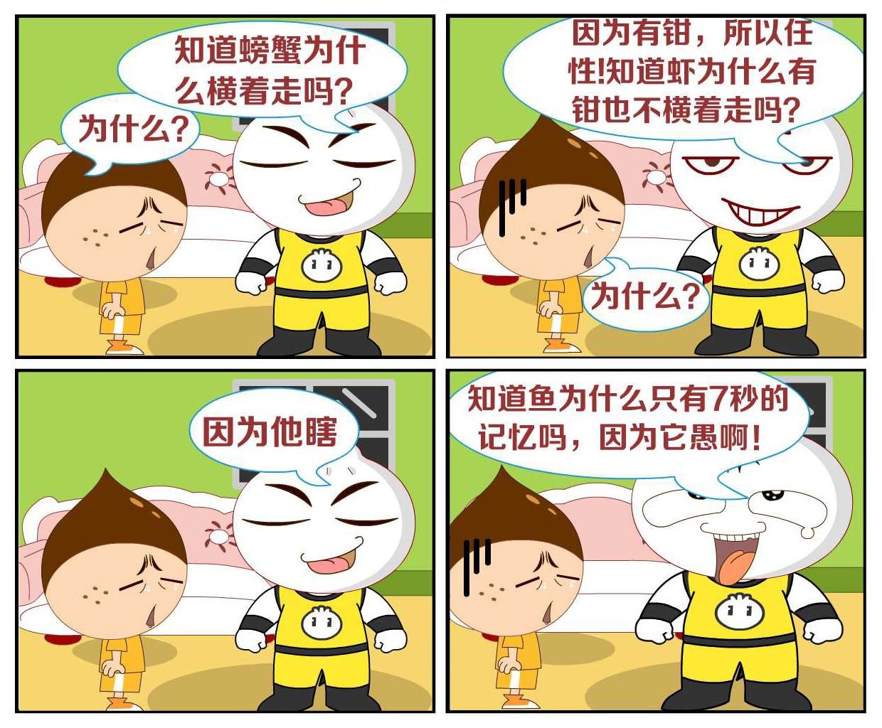 豆包奇侠传 第40集