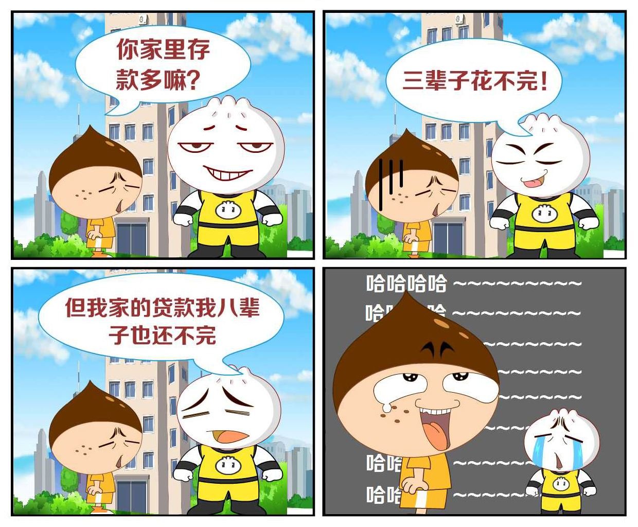 豆包奇侠传 第41集