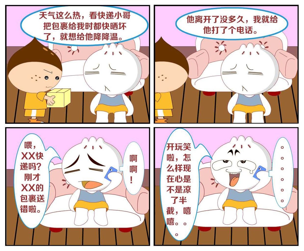 豆包奇侠传 第41集