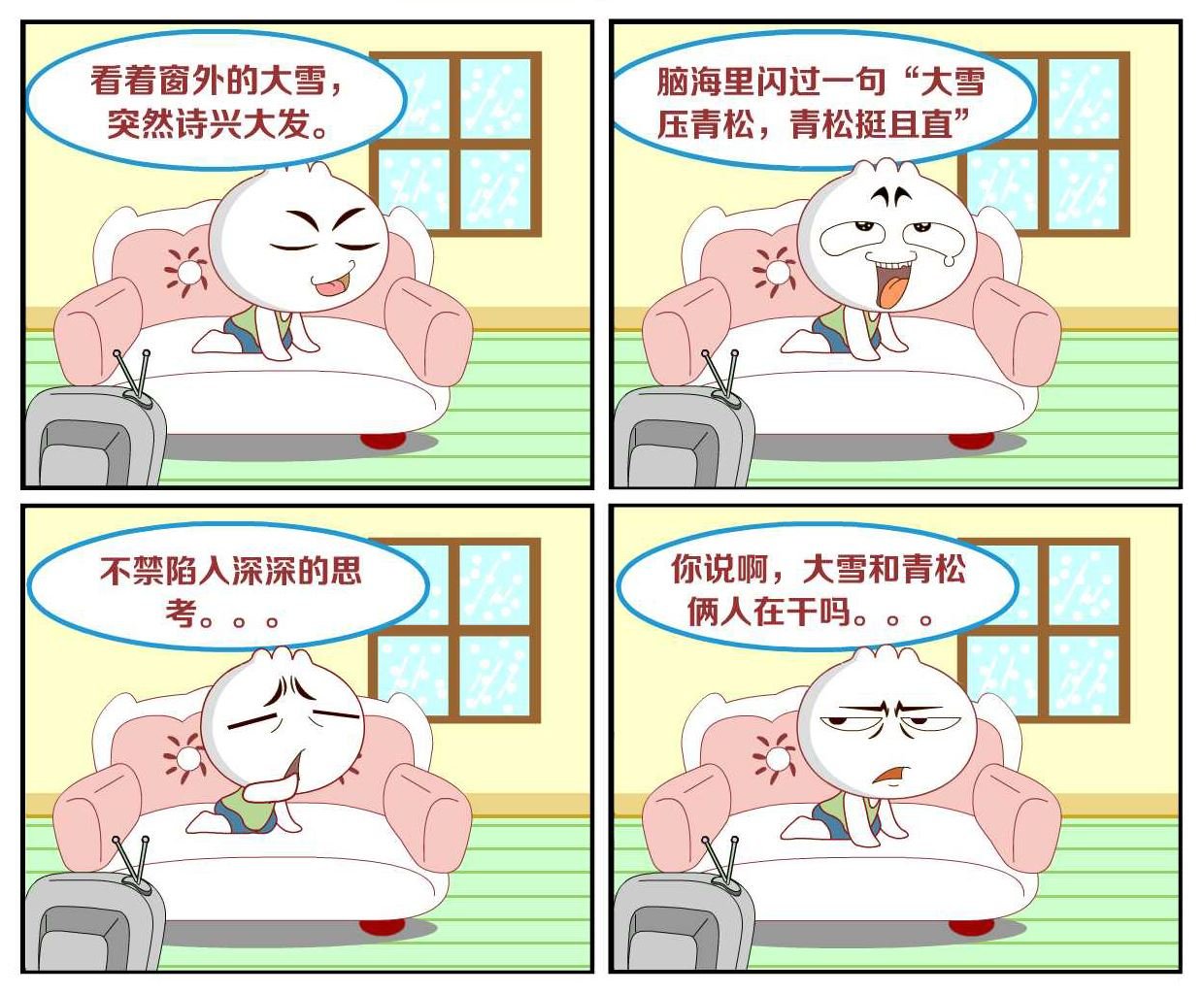 豆包奇侠传 第41集