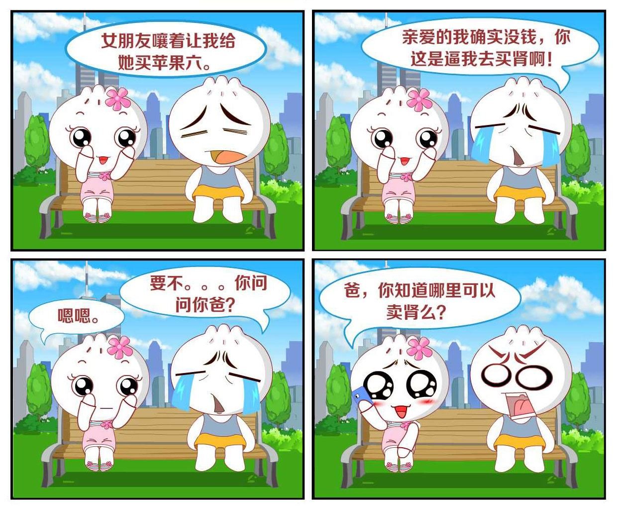 豆包奇侠传 第41集