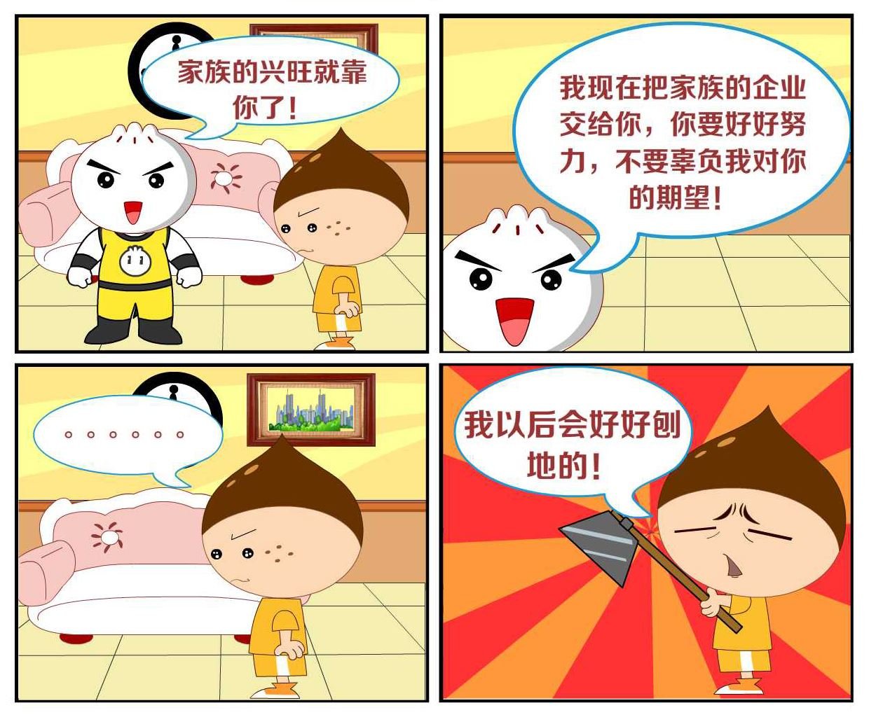 豆包奇侠传 第41集