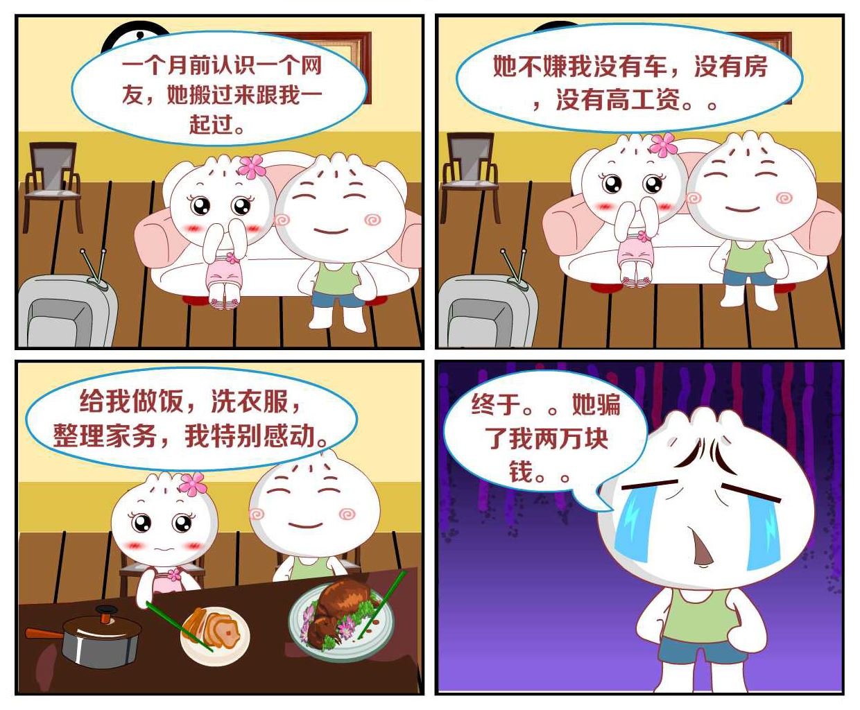 豆包奇侠传 第42集
