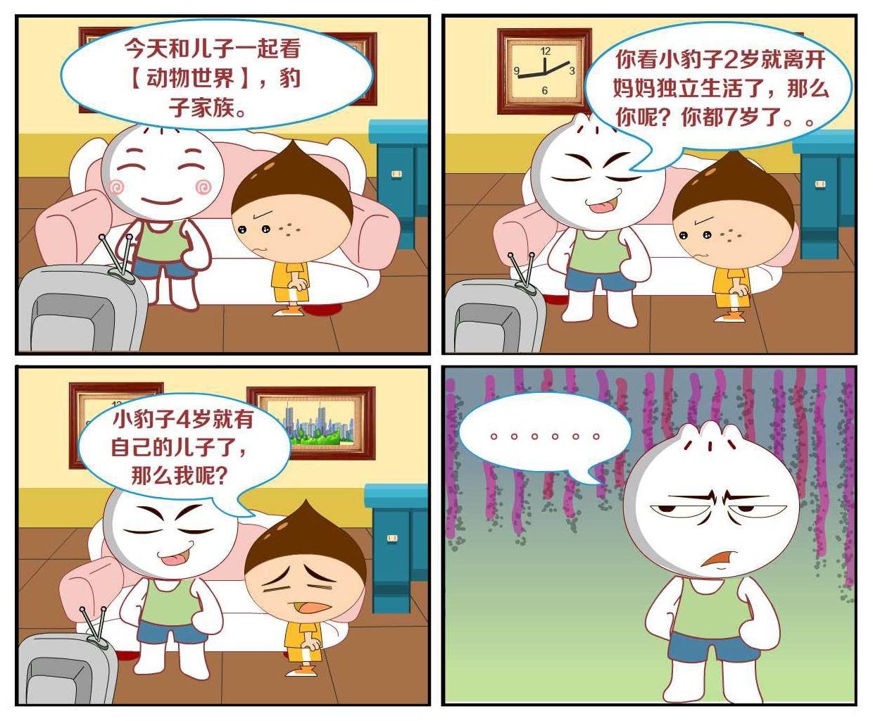 豆包奇侠传 第42集
