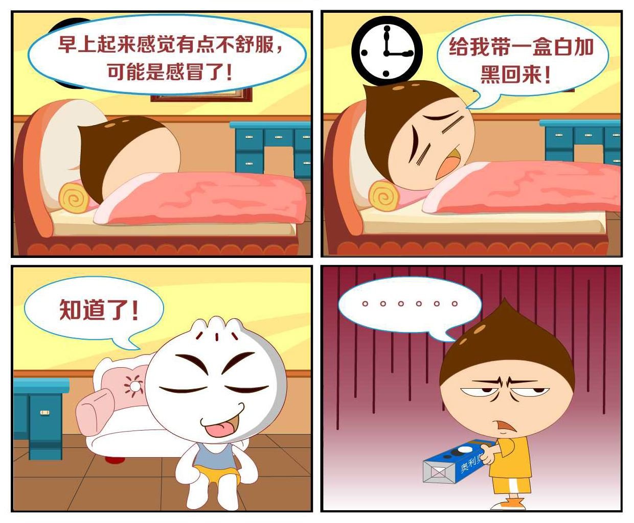 豆包奇侠传 第42集