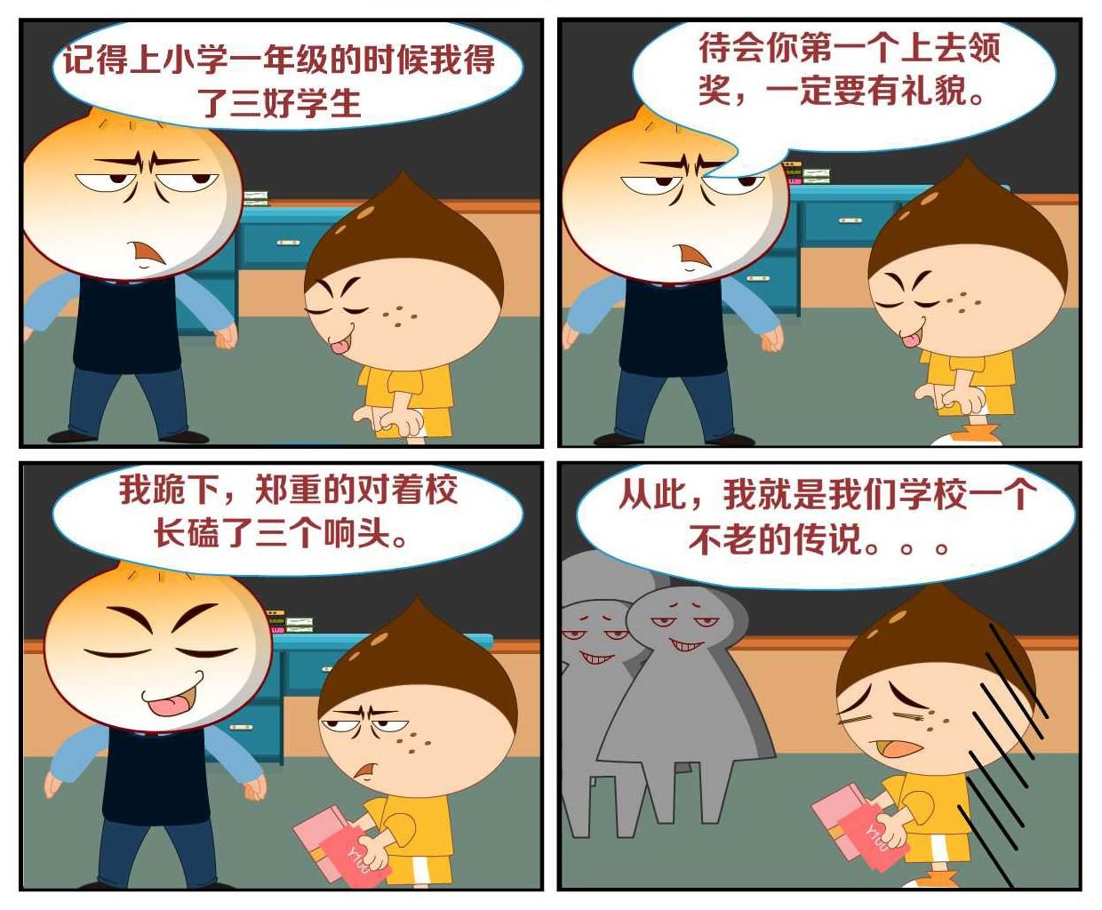 豆包奇侠传 第42集