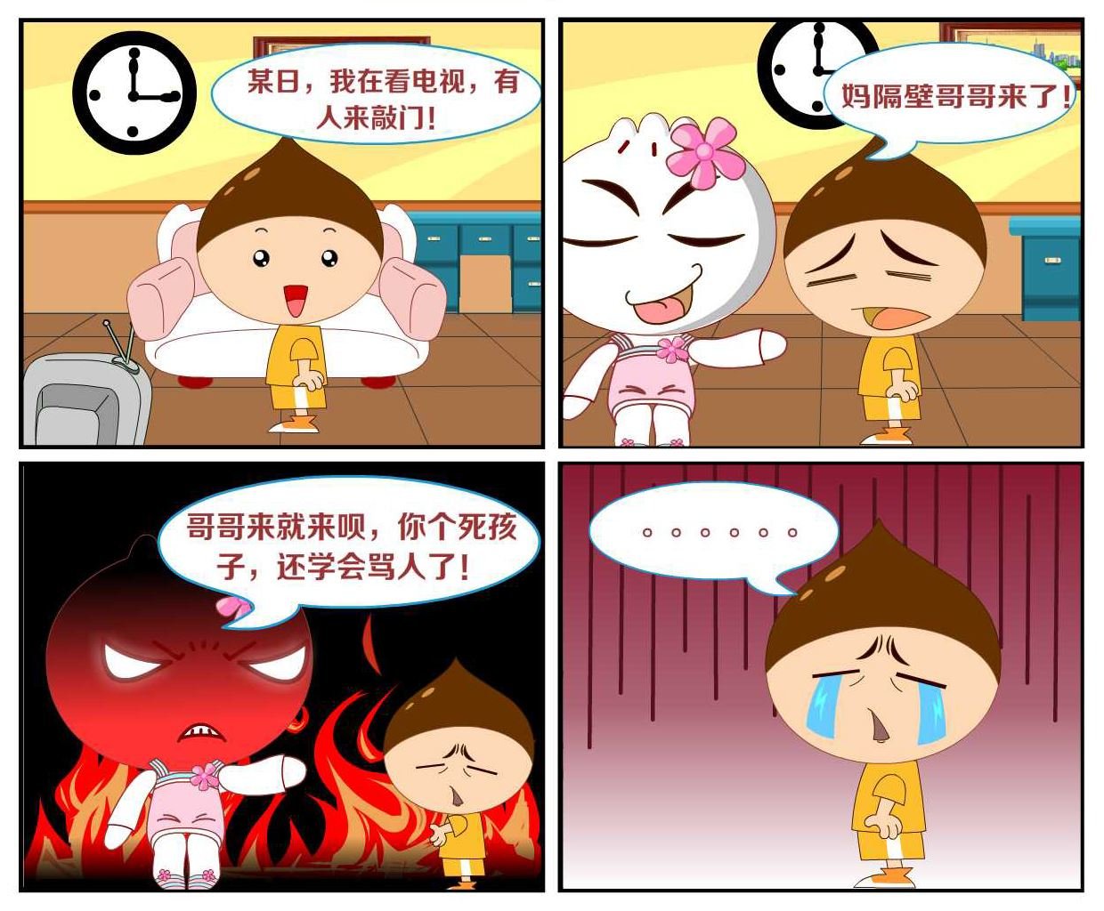 豆包奇侠传 第42集