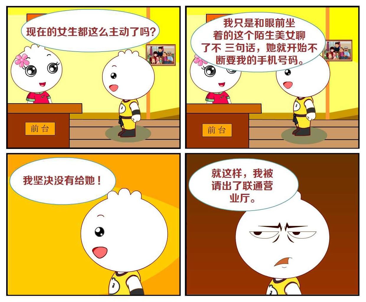 豆包奇侠传 第42集