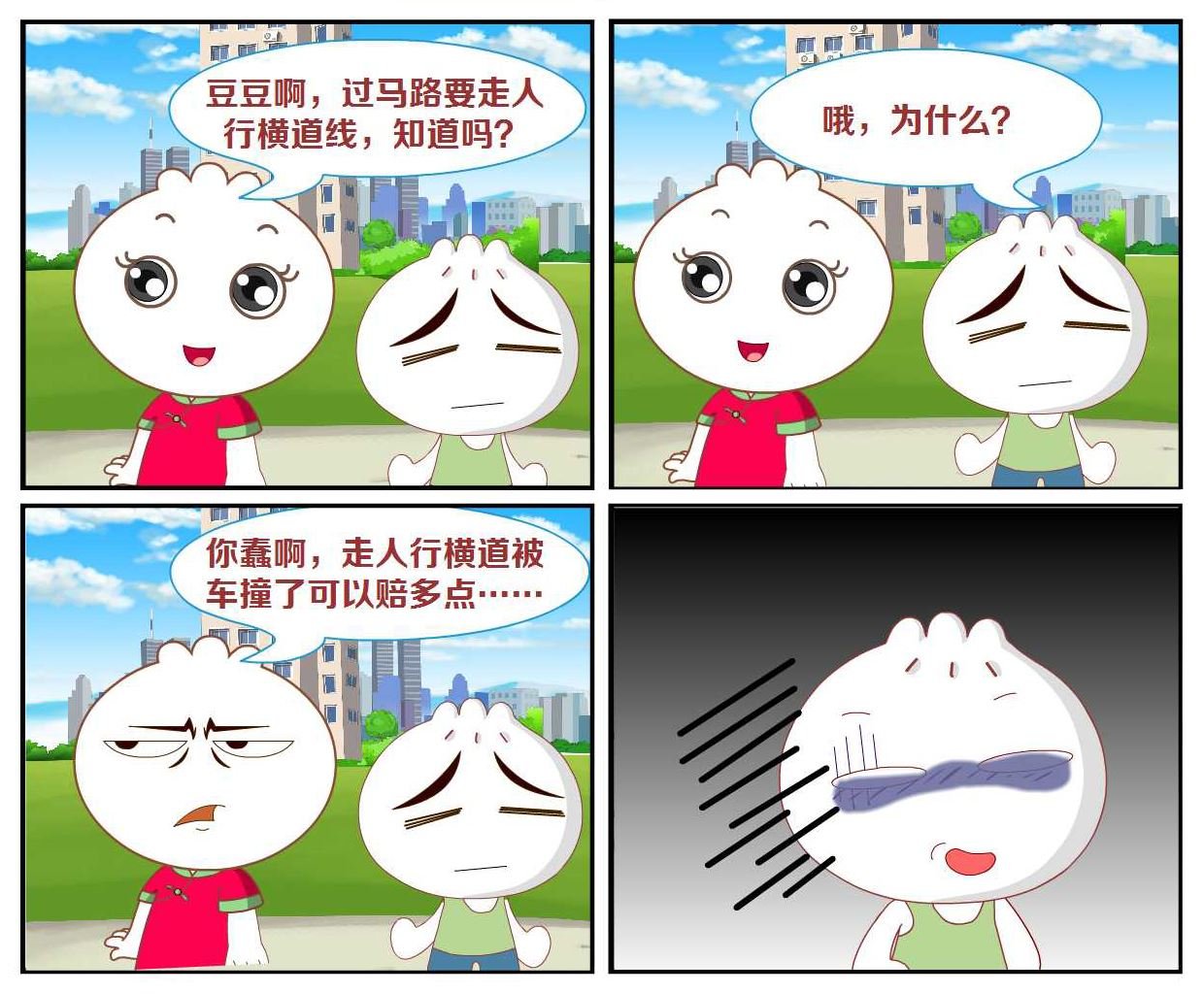 豆包奇侠传 第43集