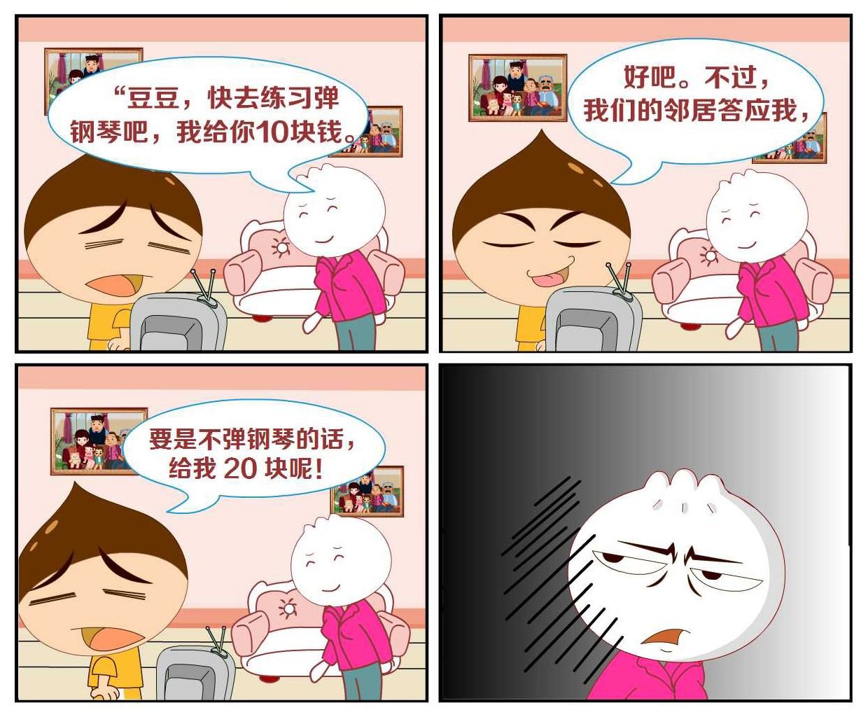 豆包奇侠传 第43集