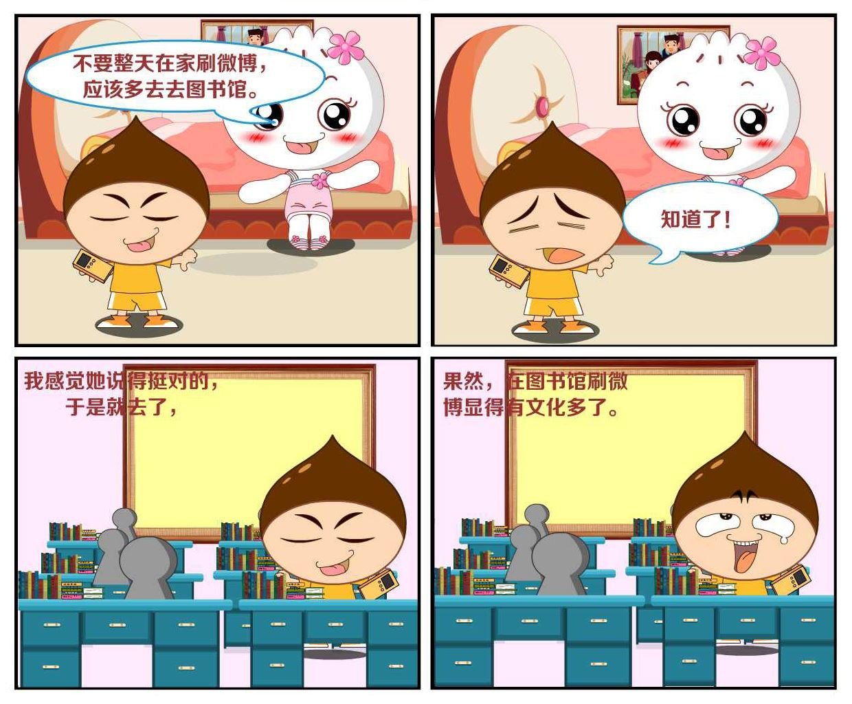 豆包奇侠传 第43集
