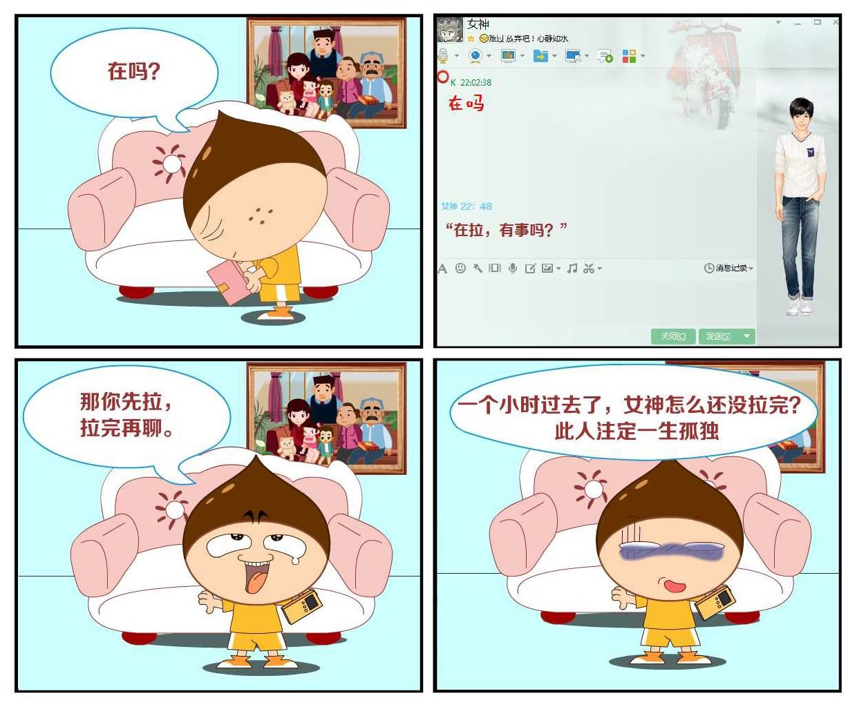 豆包奇侠传 第43集
