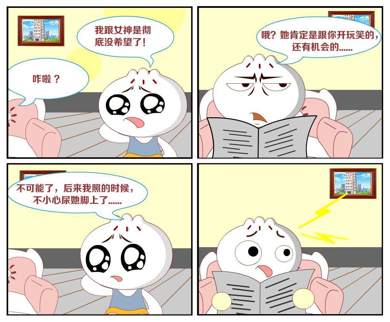 豆包奇侠传 第43集