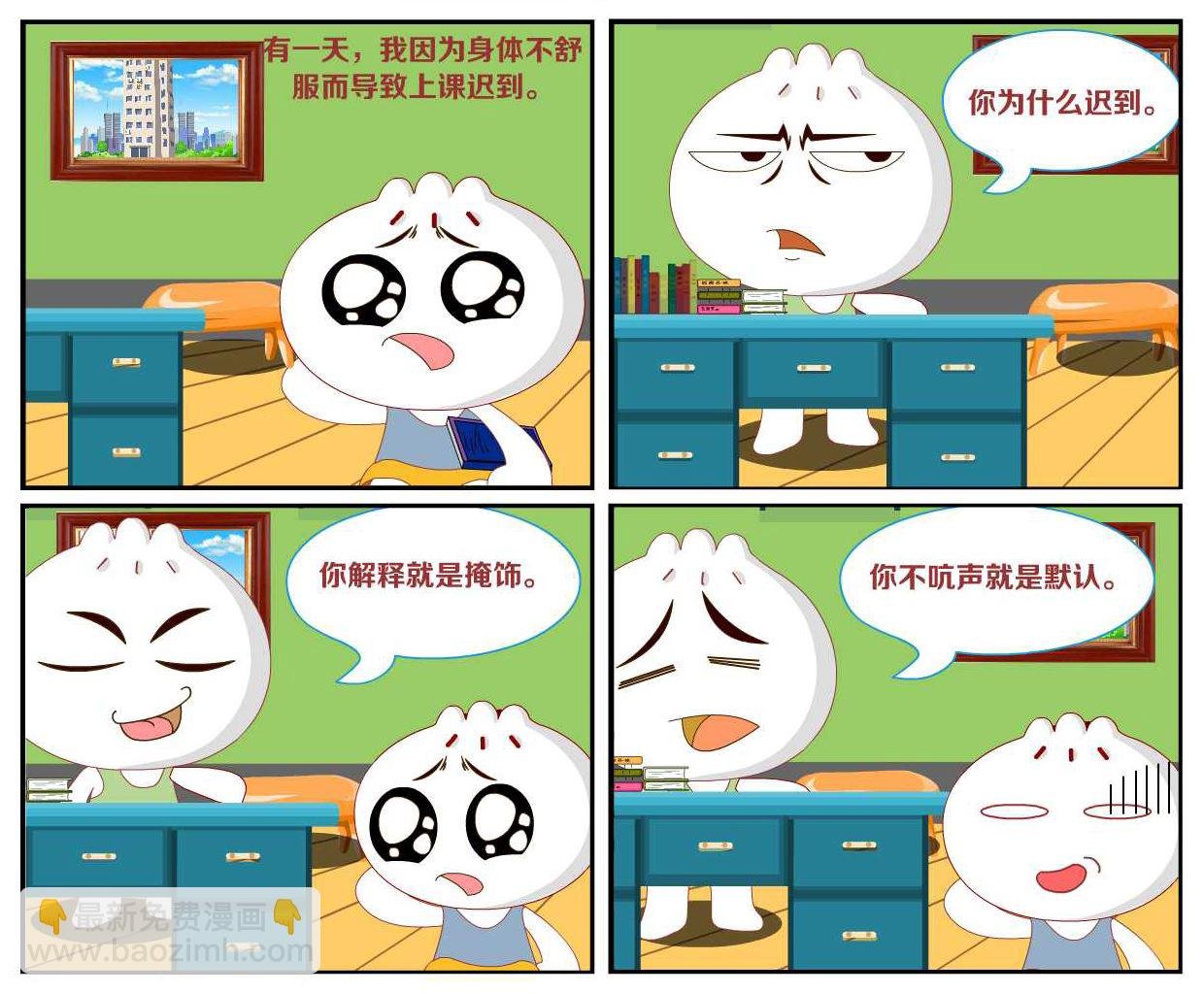 豆包奇侠传 第43集