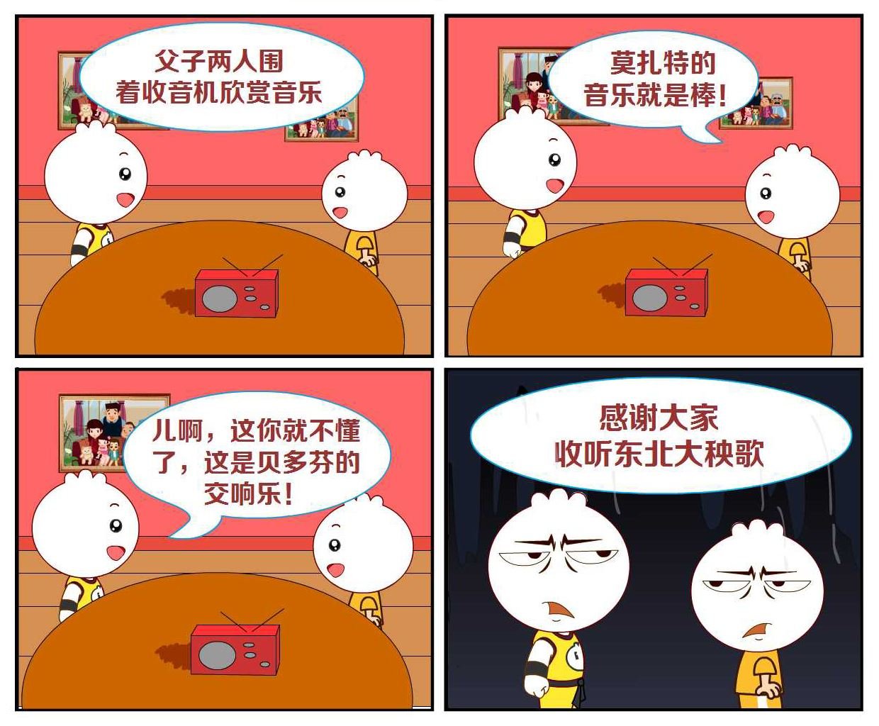 豆包奇侠传 第43集