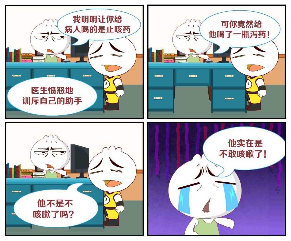 豆包奇侠传 第44集