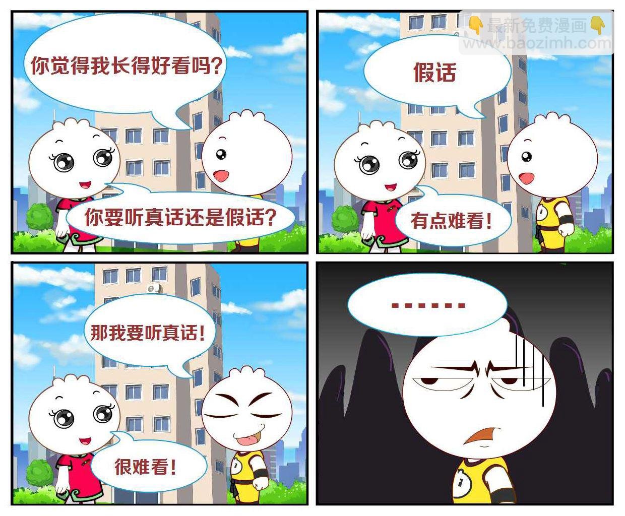 豆包奇侠传 第44集