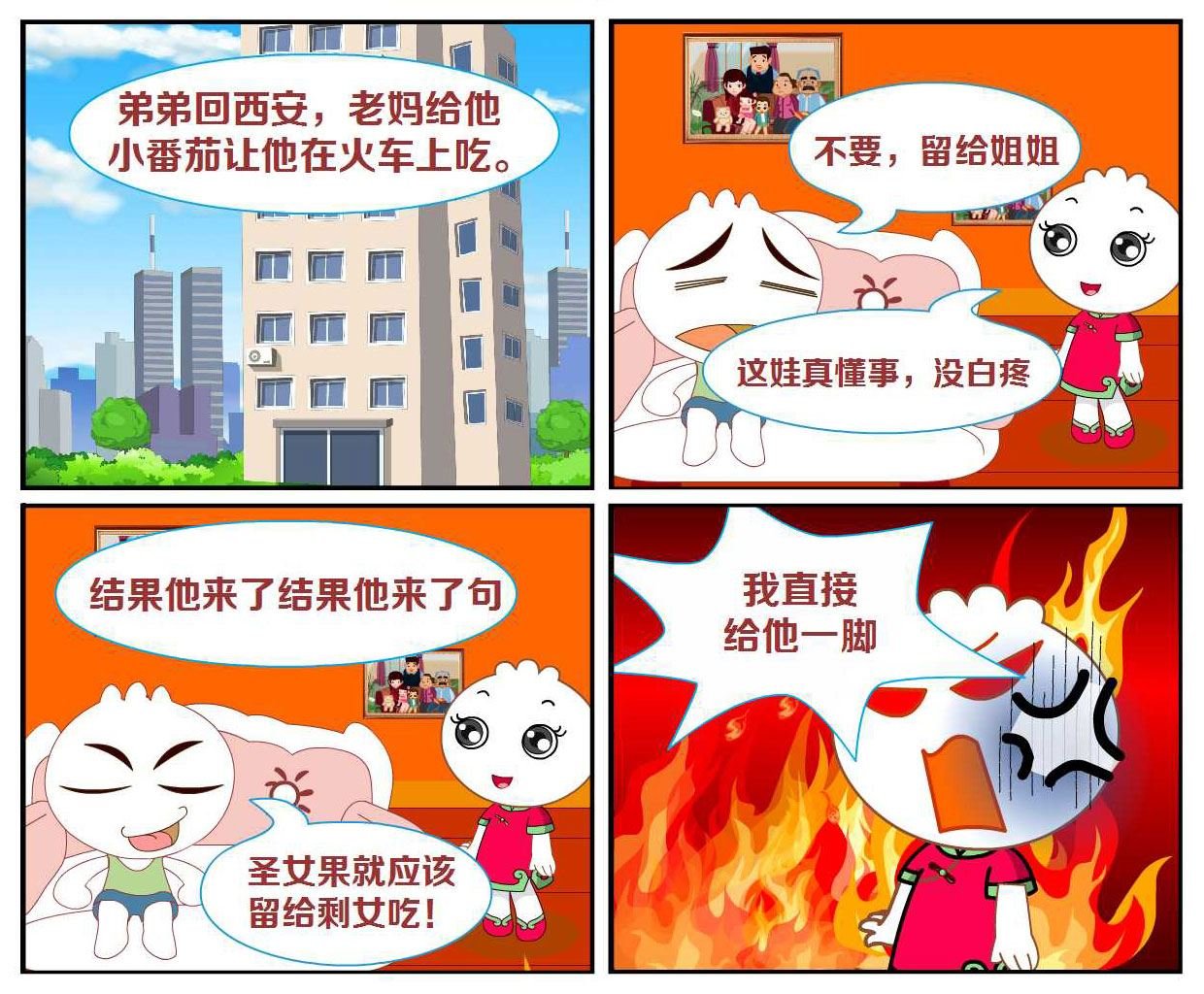 豆包奇侠传 第44集