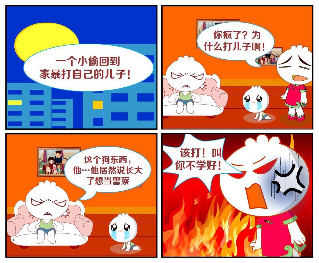 豆包奇侠传 第44集