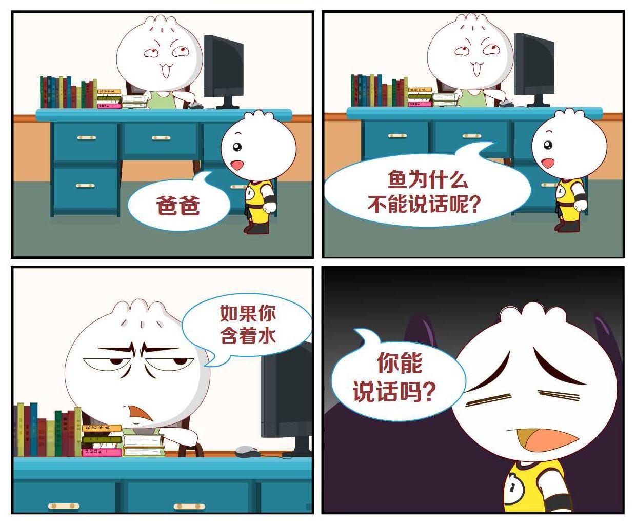 豆包奇侠传 第44集