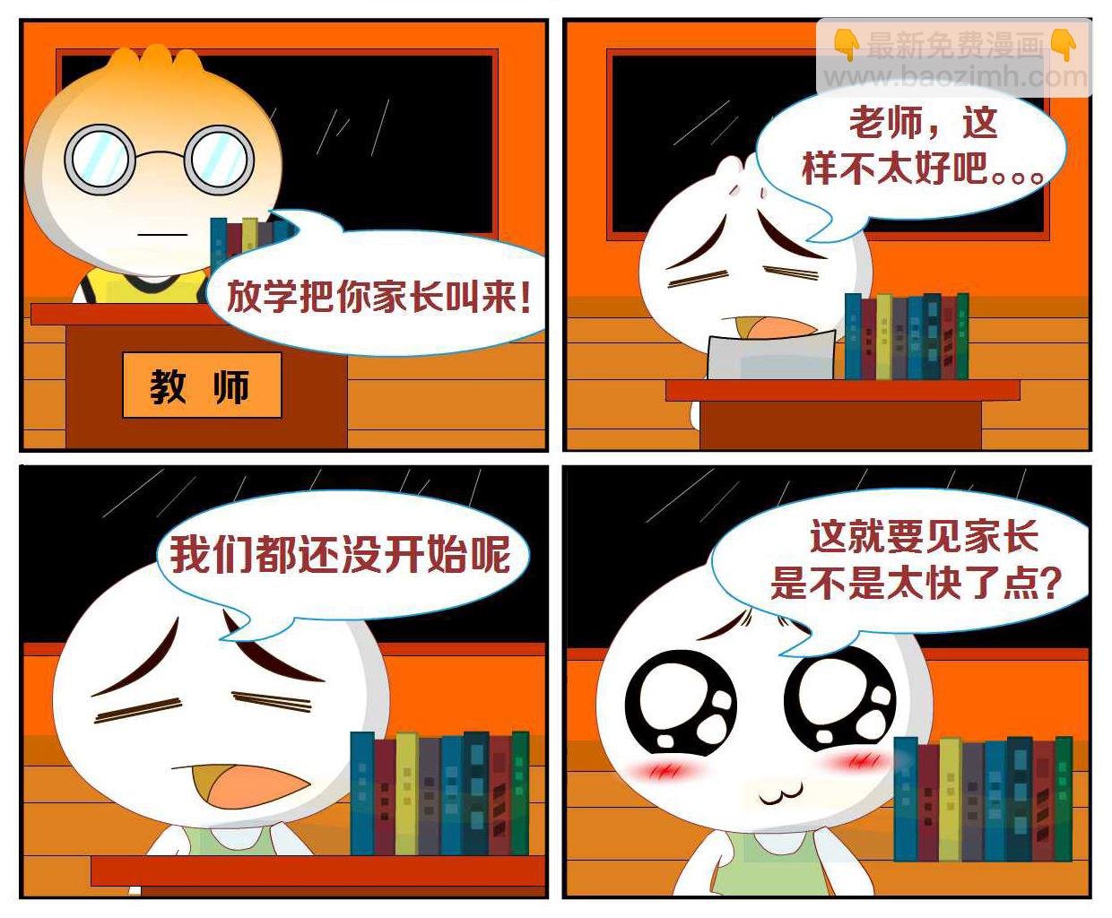 豆包奇侠传 第44集