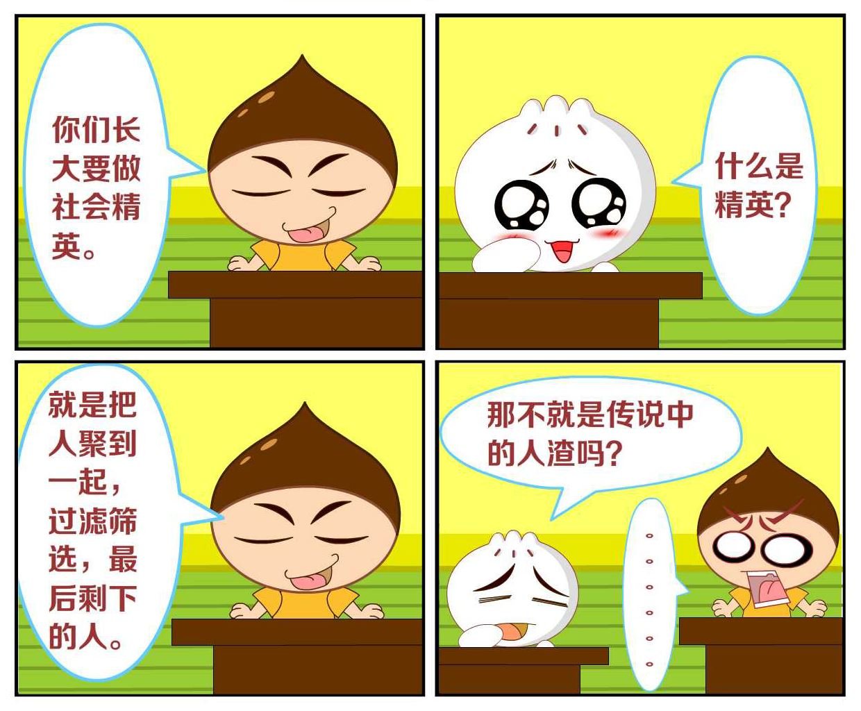 豆包奇侠传 第44集