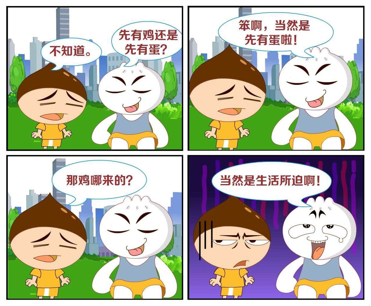 豆包奇侠传 第44集