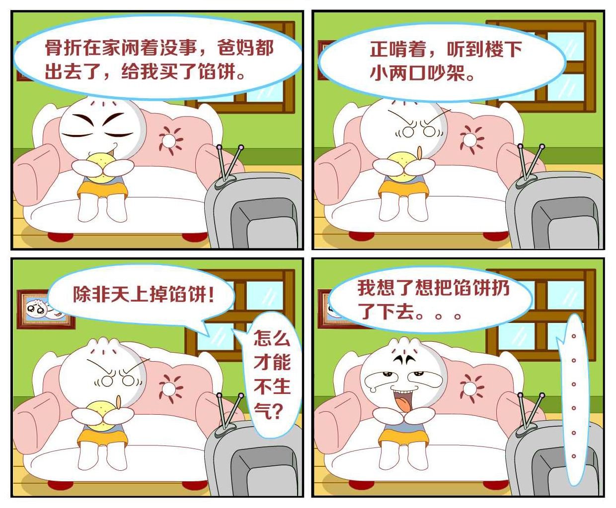 豆包奇侠传 第45集
