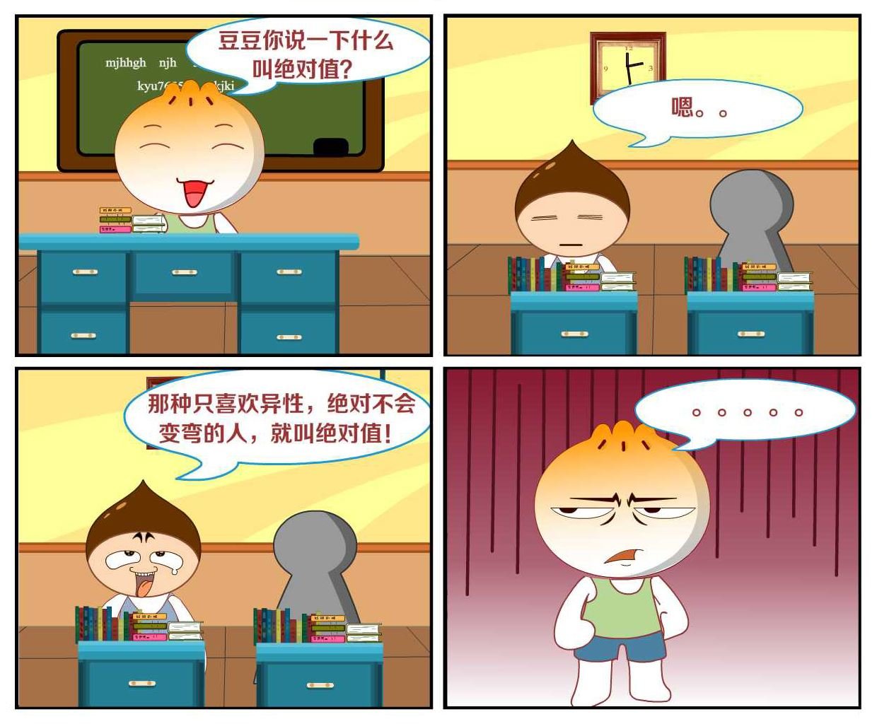 豆包奇侠传 第45集